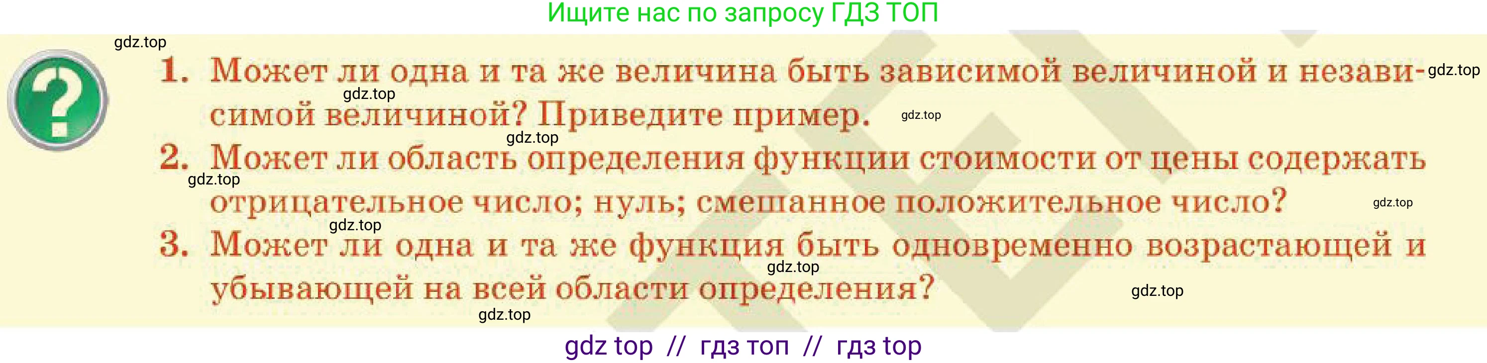 Алгебра, 7 класс Учебник, авторы: Абылкасымова Алма Есимбековна, Кучер Татьяна Павловна, Корчевский Владимир Евгеньевич, Жумагулова Зауре Абдыкеновна, издательство Мектеп, Алматы, 2025, зелёного цвета, страница 118, Условие