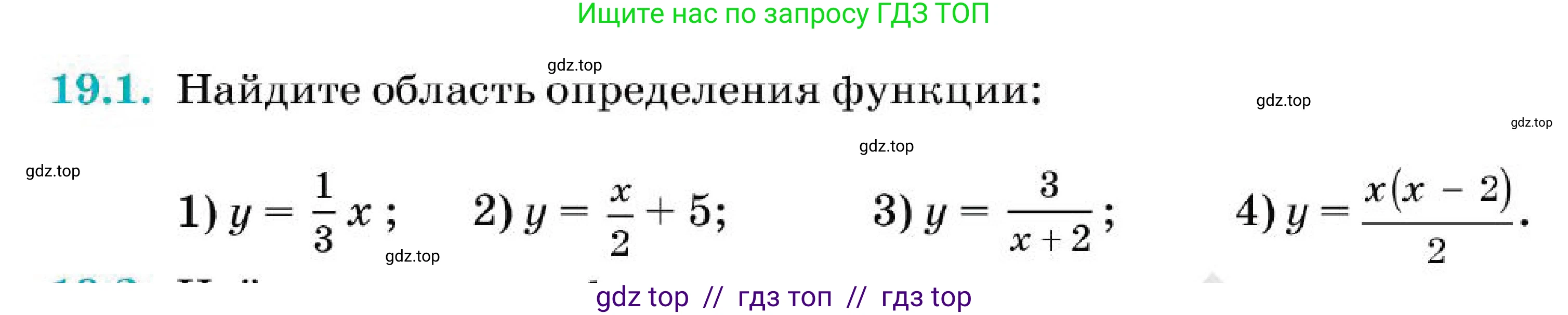 Алгебра, 7 класс Учебник, авторы: Абылкасымова Алма Есимбековна, Кучер Татьяна Павловна, Корчевский Владимир Евгеньевич, Жумагулова Зауре Абдыкеновна, издательство Мектеп, Алматы, 2025, зелёного цвета, страница 122, номер 19.1, Условие