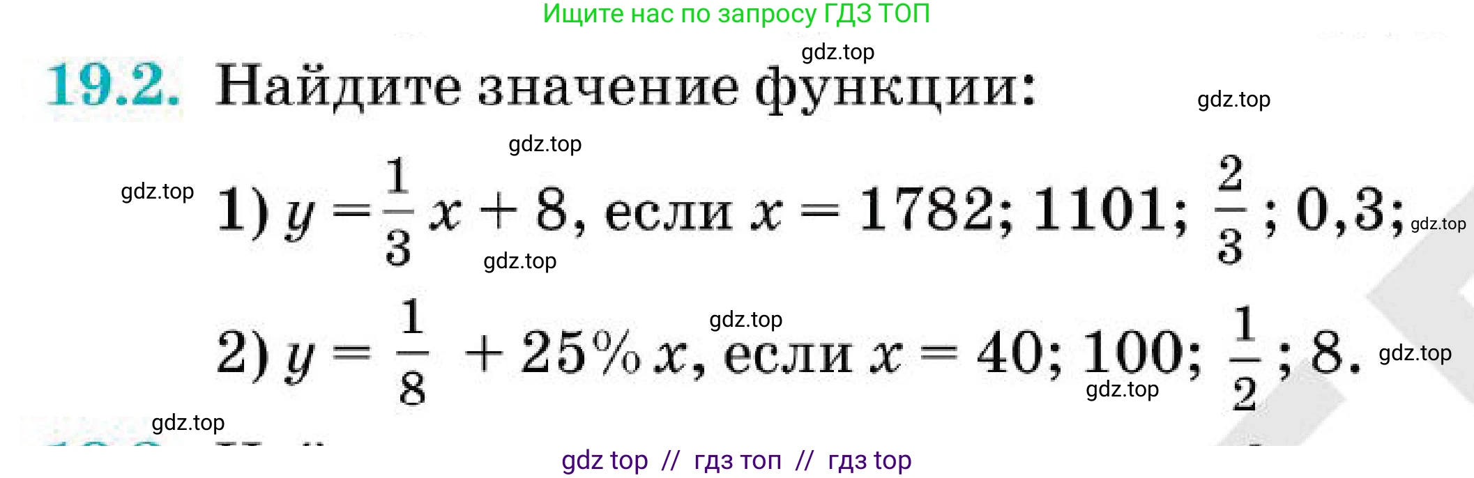Алгебра, 7 класс Учебник, авторы: Абылкасымова Алма Есимбековна, Кучер Татьяна Павловна, Корчевский Владимир Евгеньевич, Жумагулова Зауре Абдыкеновна, издательство Мектеп, Алматы, 2025, зелёного цвета, страница 122, номер 19.2, Условие