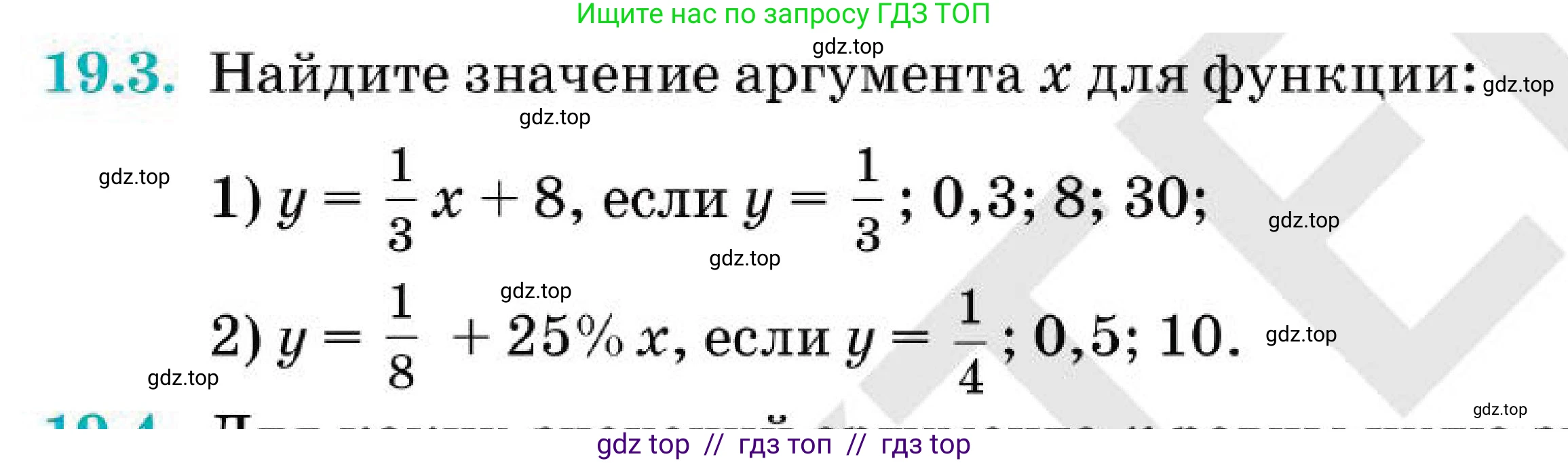 Алгебра, 7 класс Учебник, авторы: Абылкасымова Алма Есимбековна, Кучер Татьяна Павловна, Корчевский Владимир Евгеньевич, Жумагулова Зауре Абдыкеновна, издательство Мектеп, Алматы, 2025, зелёного цвета, страница 122, номер 19.3, Условие