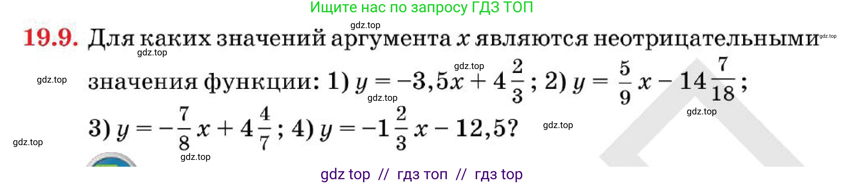 Алгебра, 7 класс Учебник, авторы: Абылкасымова Алма Есимбековна, Кучер Татьяна Павловна, Корчевский Владимир Евгеньевич, Жумагулова Зауре Абдыкеновна, издательство Мектеп, Алматы, 2025, зелёного цвета, страница 123, номер 19.9, Условие