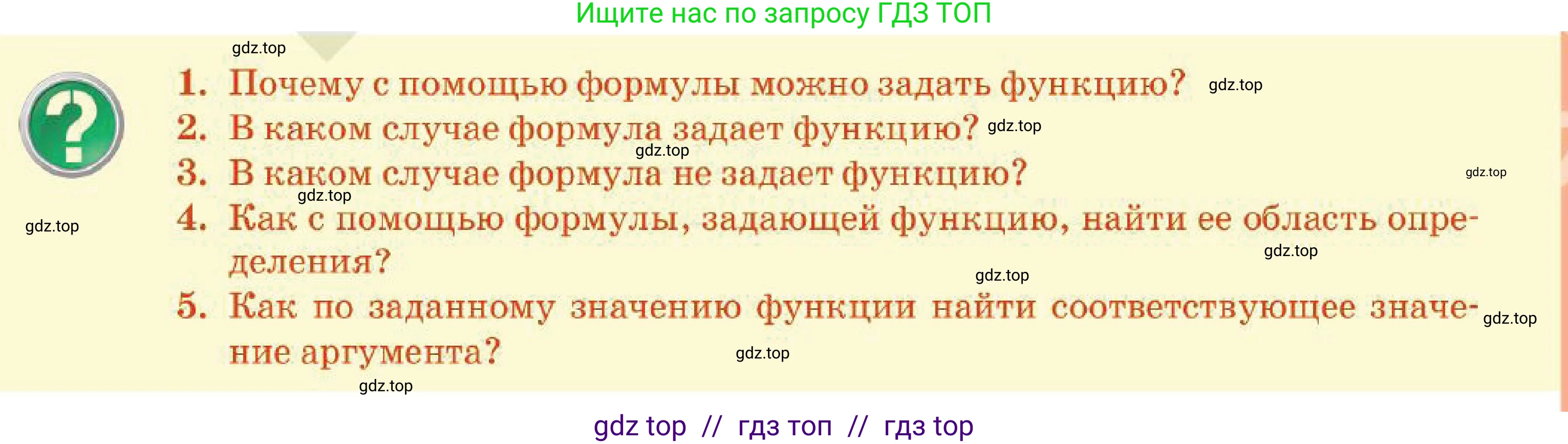 Алгебра, 7 класс Учебник, авторы: Абылкасымова Алма Есимбековна, Кучер Татьяна Павловна, Корчевский Владимир Евгеньевич, Жумагулова Зауре Абдыкеновна, издательство Мектеп, Алматы, 2025, зелёного цвета, страница 121, Условие