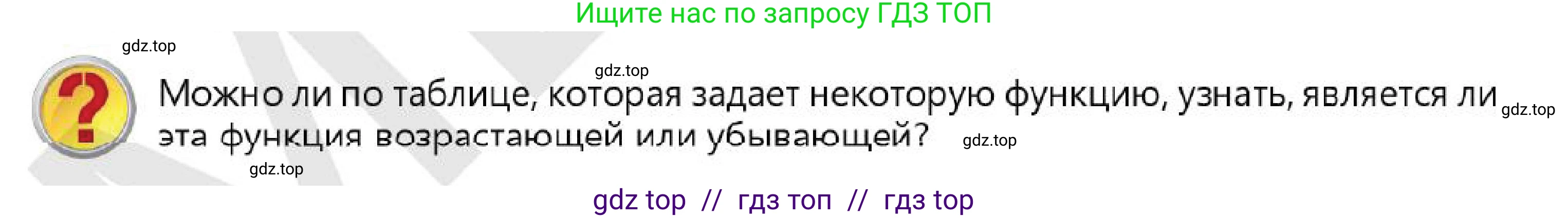 Алгебра, 7 класс Учебник, авторы: Абылкасымова Алма Есимбековна, Кучер Татьяна Павловна, Корчевский Владимир Евгеньевич, Жумагулова Зауре Абдыкеновна, издательство Мектеп, Алматы, 2025, зелёного цвета, страница 124, Условие