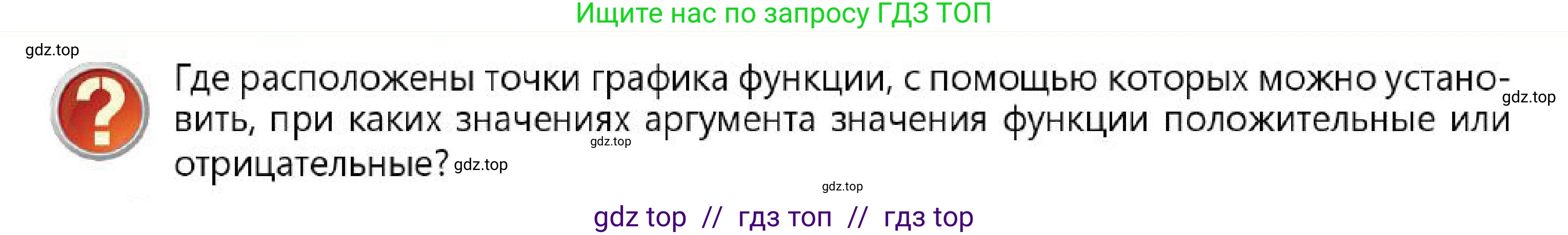 Алгебра, 7 класс Учебник, авторы: Абылкасымова Алма Есимбековна, Кучер Татьяна Павловна, Корчевский Владимир Евгеньевич, Жумагулова Зауре Абдыкеновна, издательство Мектеп, Алматы, 2025, зелёного цвета, страница 130, Условие