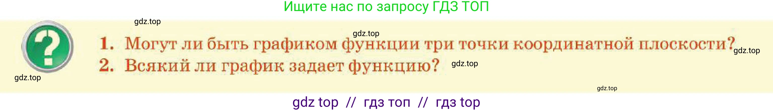 Алгебра, 7 класс Учебник, авторы: Абылкасымова Алма Есимбековна, Кучер Татьяна Павловна, Корчевский Владимир Евгеньевич, Жумагулова Зауре Абдыкеновна, издательство Мектеп, Алматы, 2025, зелёного цвета, страница 131, Условие