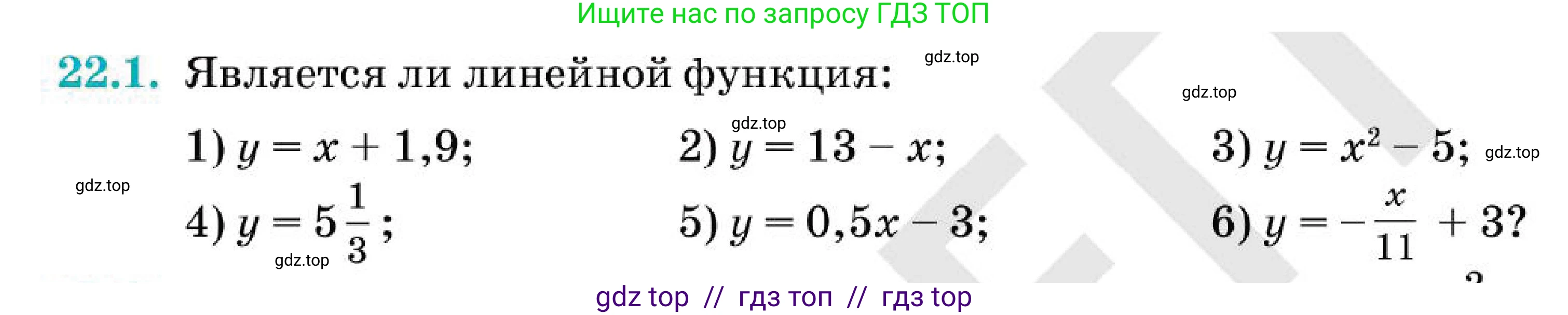 Алгебра, 7 класс Учебник, авторы: Абылкасымова Алма Есимбековна, Кучер Татьяна Павловна, Корчевский Владимир Евгеньевич, Жумагулова Зауре Абдыкеновна, издательство Мектеп, Алматы, 2025, зелёного цвета, страница 138, номер 22.1, Условие