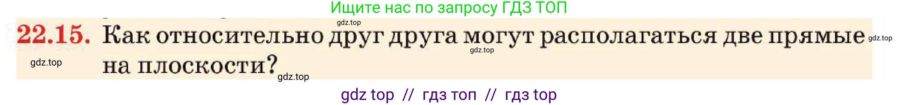 Алгебра, 7 класс Учебник, авторы: Абылкасымова Алма Есимбековна, Кучер Татьяна Павловна, Корчевский Владимир Евгеньевич, Жумагулова Зауре Абдыкеновна, издательство Мектеп, Алматы, 2025, зелёного цвета, страница 139, номер 22.15, Условие