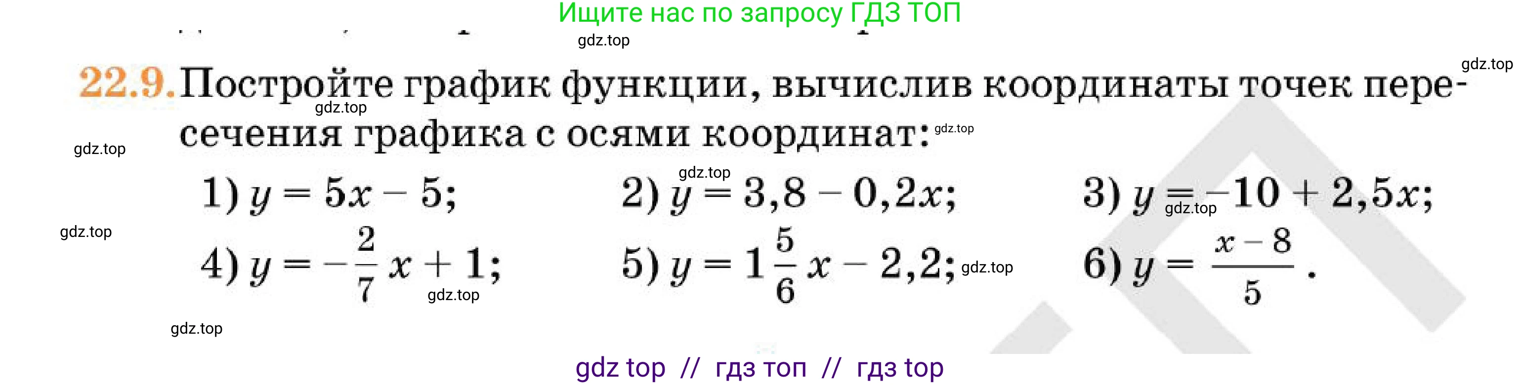 Алгебра, 7 класс Учебник, авторы: Абылкасымова Алма Есимбековна, Кучер Татьяна Павловна, Корчевский Владимир Евгеньевич, Жумагулова Зауре Абдыкеновна, издательство Мектеп, Алматы, 2025, зелёного цвета, страница 139, номер 22.9, Условие
