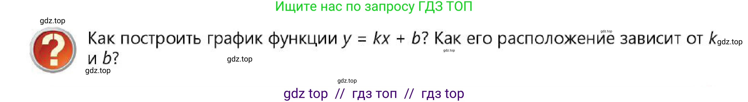 Алгебра, 7 класс Учебник, авторы: Абылкасымова Алма Есимбековна, Кучер Татьяна Павловна, Корчевский Владимир Евгеньевич, Жумагулова Зауре Абдыкеновна, издательство Мектеп, Алматы, 2025, зелёного цвета, страница 135, Условие