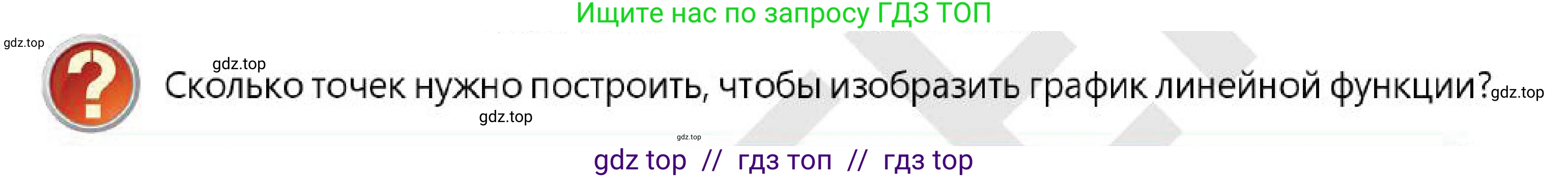 Алгебра, 7 класс Учебник, авторы: Абылкасымова Алма Есимбековна, Кучер Татьяна Павловна, Корчевский Владимир Евгеньевич, Жумагулова Зауре Абдыкеновна, издательство Мектеп, Алматы, 2025, зелёного цвета, страница 136, Условие