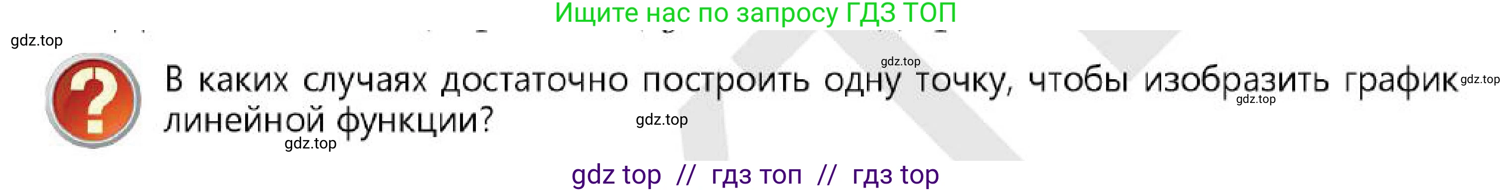 Алгебра, 7 класс Учебник, авторы: Абылкасымова Алма Есимбековна, Кучер Татьяна Павловна, Корчевский Владимир Евгеньевич, Жумагулова Зауре Абдыкеновна, издательство Мектеп, Алматы, 2025, зелёного цвета, страница 137, Условие