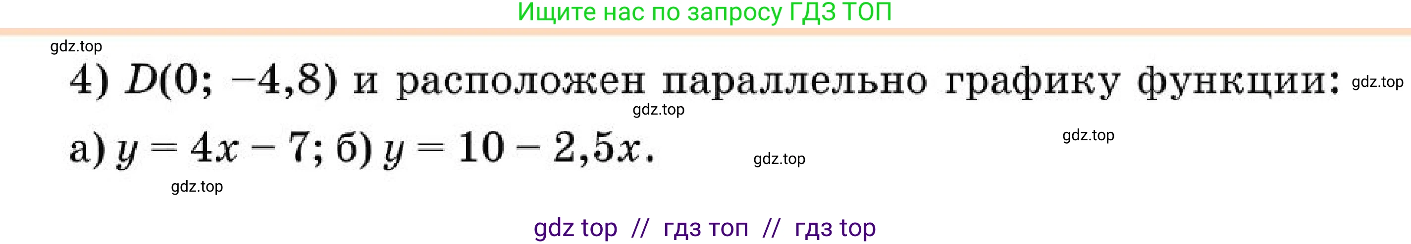 Алгебра, 7 класс Учебник, авторы: Абылкасымова Алма Есимбековна, Кучер Татьяна Павловна, Корчевский Владимир Евгеньевич, Жумагулова Зауре Абдыкеновна, издательство Мектеп, Алматы, 2025, зелёного цвета, страница 143, номер 23.10, Условие (продолжение 2)