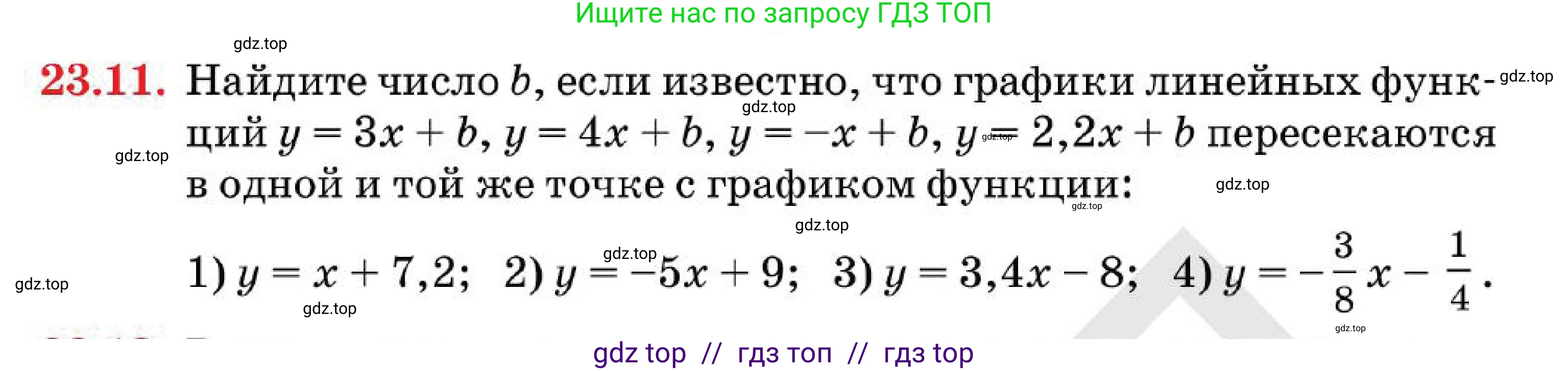 Алгебра, 7 класс Учебник, авторы: Абылкасымова Алма Есимбековна, Кучер Татьяна Павловна, Корчевский Владимир Евгеньевич, Жумагулова Зауре Абдыкеновна, издательство Мектеп, Алматы, 2025, зелёного цвета, страница 144, номер 23.11, Условие