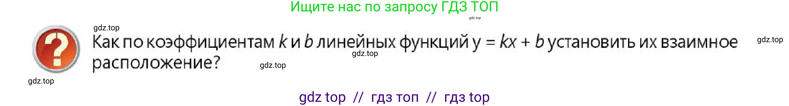 Алгебра, 7 класс Учебник, авторы: Абылкасымова Алма Есимбековна, Кучер Татьяна Павловна, Корчевский Владимир Евгеньевич, Жумагулова Зауре Абдыкеновна, издательство Мектеп, Алматы, 2025, зелёного цвета, страница 140, Условие