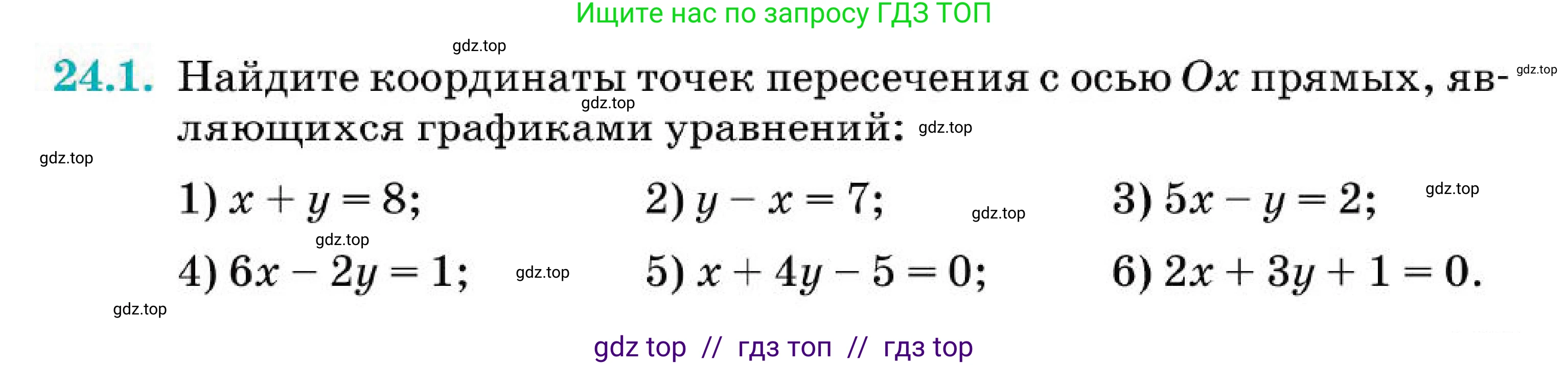 Алгебра, 7 класс Учебник, авторы: Абылкасымова Алма Есимбековна, Кучер Татьяна Павловна, Корчевский Владимир Евгеньевич, Жумагулова Зауре Абдыкеновна, издательство Мектеп, Алматы, 2025, зелёного цвета, страница 147, номер 24.1, Условие