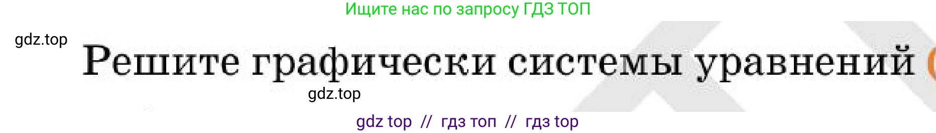 Алгебра, 7 класс Учебник, авторы: Абылкасымова Алма Есимбековна, Кучер Татьяна Павловна, Корчевский Владимир Евгеньевич, Жумагулова Зауре Абдыкеновна, издательство Мектеп, Алматы, 2025, зелёного цвета, страница 148, номер 24.6, Условие
