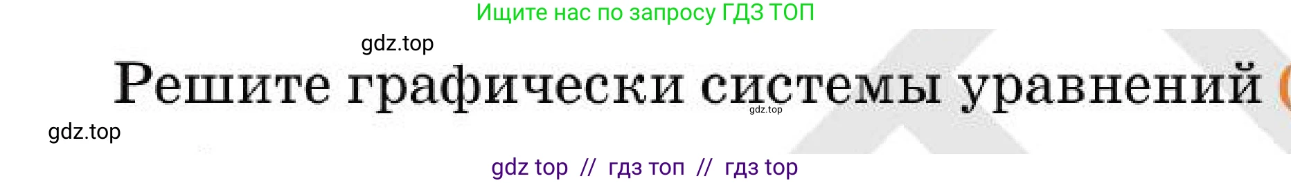 Алгебра, 7 класс Учебник, авторы: Абылкасымова Алма Есимбековна, Кучер Татьяна Павловна, Корчевский Владимир Евгеньевич, Жумагулова Зауре Абдыкеновна, издательство Мектеп, Алматы, 2025, зелёного цвета, страница 148, номер 24.7, Условие