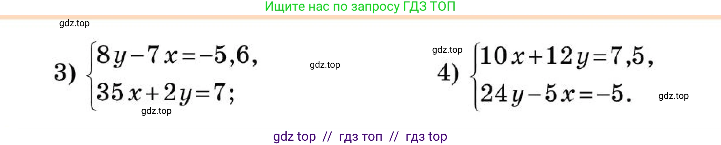Алгебра, 7 класс Учебник, авторы: Абылкасымова Алма Есимбековна, Кучер Татьяна Павловна, Корчевский Владимир Евгеньевич, Жумагулова Зауре Абдыкеновна, издательство Мектеп, Алматы, 2025, зелёного цвета, страница 148, номер 24.9, Условие (продолжение 2)