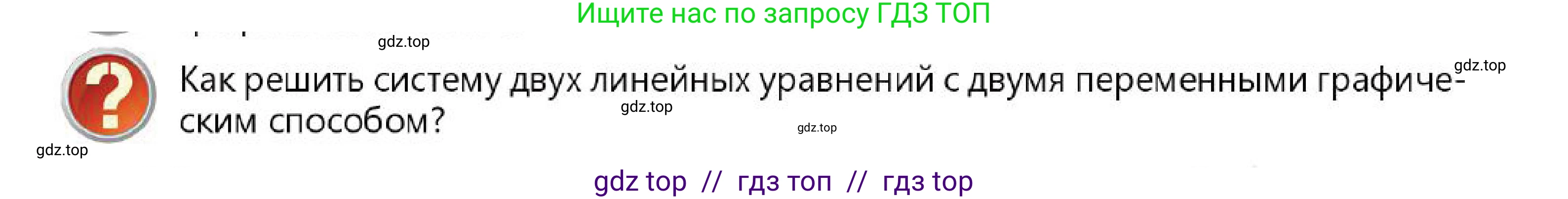 Алгебра, 7 класс Учебник, авторы: Абылкасымова Алма Есимбековна, Кучер Татьяна Павловна, Корчевский Владимир Евгеньевич, Жумагулова Зауре Абдыкеновна, издательство Мектеп, Алматы, 2025, зелёного цвета, страница 145, Условие