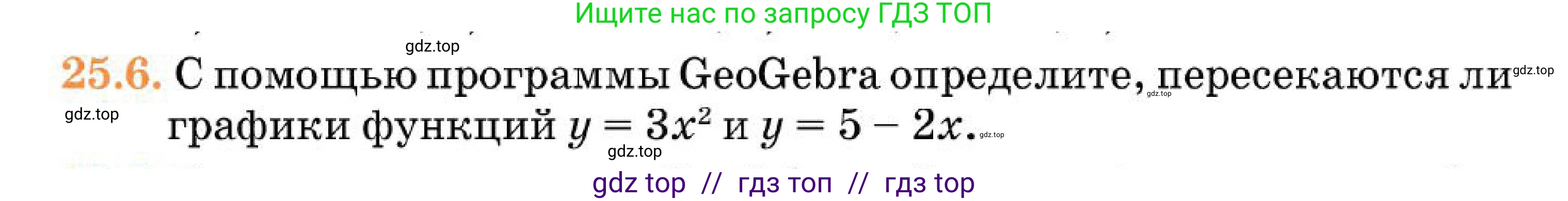 Алгебра, 7 класс Учебник, авторы: Абылкасымова Алма Есимбековна, Кучер Татьяна Павловна, Корчевский Владимир Евгеньевич, Жумагулова Зауре Абдыкеновна, издательство Мектеп, Алматы, 2025, зелёного цвета, страница 154, номер 25.6, Условие