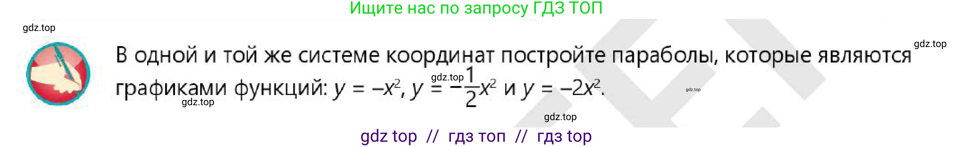 Алгебра, 7 класс Учебник, авторы: Абылкасымова Алма Есимбековна, Кучер Татьяна Павловна, Корчевский Владимир Евгеньевич, Жумагулова Зауре Абдыкеновна, издательство Мектеп, Алматы, 2025, зелёного цвета, страница 153, Условие