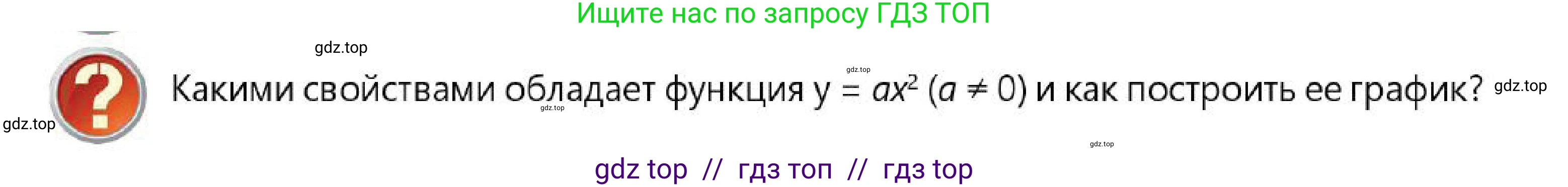 Алгебра, 7 класс Учебник, авторы: Абылкасымова Алма Есимбековна, Кучер Татьяна Павловна, Корчевский Владимир Евгеньевич, Жумагулова Зауре Абдыкеновна, издательство Мектеп, Алматы, 2025, зелёного цвета, страница 150, Условие