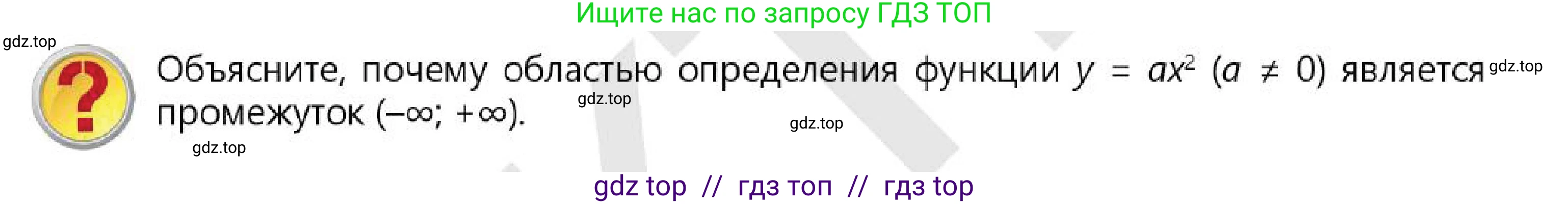 Алгебра, 7 класс Учебник, авторы: Абылкасымова Алма Есимбековна, Кучер Татьяна Павловна, Корчевский Владимир Евгеньевич, Жумагулова Зауре Абдыкеновна, издательство Мектеп, Алматы, 2025, зелёного цвета, страница 150, Условие