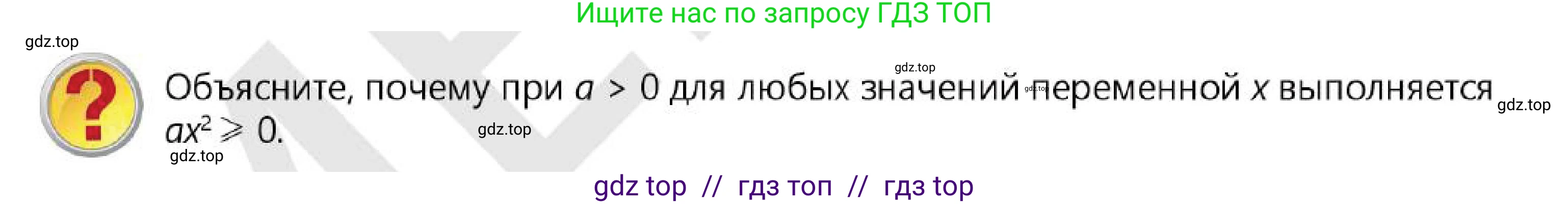 Алгебра, 7 класс Учебник, авторы: Абылкасымова Алма Есимбековна, Кучер Татьяна Павловна, Корчевский Владимир Евгеньевич, Жумагулова Зауре Абдыкеновна, издательство Мектеп, Алматы, 2025, зелёного цвета, страница 150, Условие
