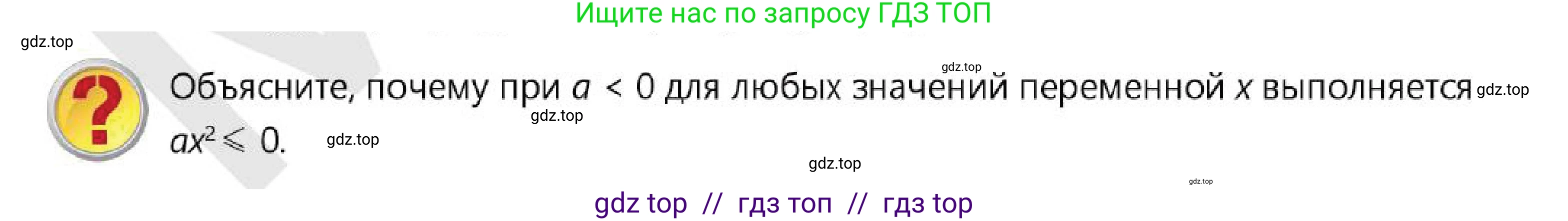 Алгебра, 7 класс Учебник, авторы: Абылкасымова Алма Есимбековна, Кучер Татьяна Павловна, Корчевский Владимир Евгеньевич, Жумагулова Зауре Абдыкеновна, издательство Мектеп, Алматы, 2025, зелёного цвета, страница 150, Условие
