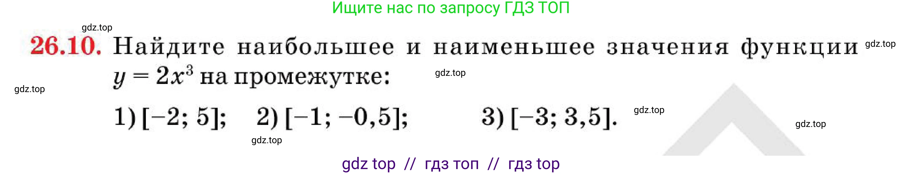 Алгебра, 7 класс Учебник, авторы: Абылкасымова Алма Есимбековна, Кучер Татьяна Павловна, Корчевский Владимир Евгеньевич, Жумагулова Зауре Абдыкеновна, издательство Мектеп, Алматы, 2025, зелёного цвета, страница 159, номер 26.10, Условие