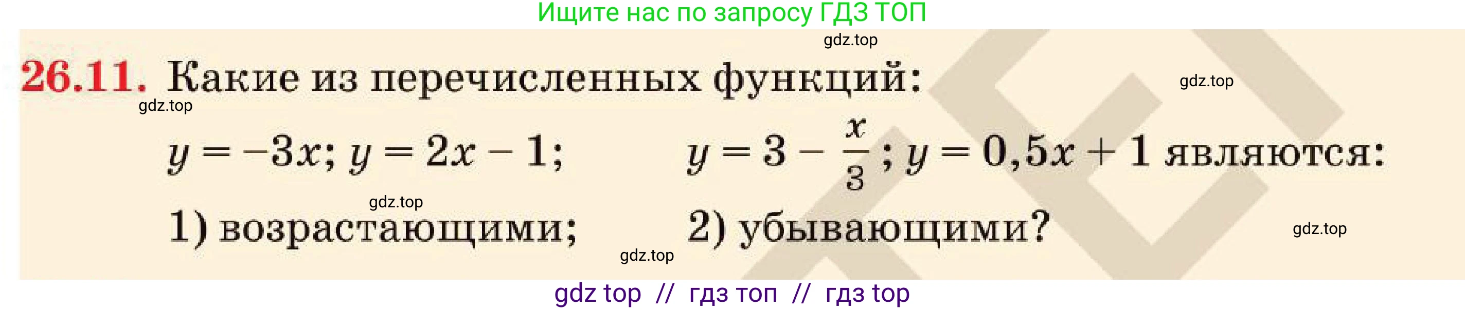 Алгебра, 7 класс Учебник, авторы: Абылкасымова Алма Есимбековна, Кучер Татьяна Павловна, Корчевский Владимир Евгеньевич, Жумагулова Зауре Абдыкеновна, издательство Мектеп, Алматы, 2025, зелёного цвета, страница 159, номер 26.11, Условие