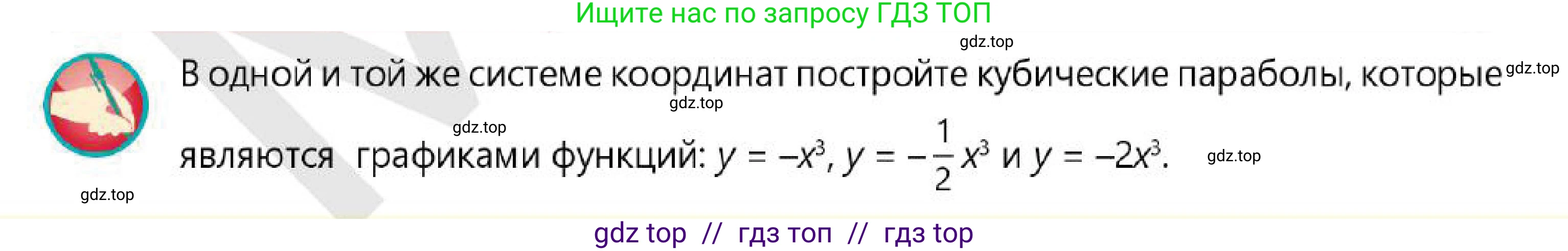 Алгебра, 7 класс Учебник, авторы: Абылкасымова Алма Есимбековна, Кучер Татьяна Павловна, Корчевский Владимир Евгеньевич, Жумагулова Зауре Абдыкеновна, издательство Мектеп, Алматы, 2025, зелёного цвета, страница 157, Условие