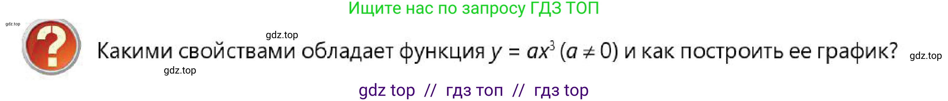 Алгебра, 7 класс Учебник, авторы: Абылкасымова Алма Есимбековна, Кучер Татьяна Павловна, Корчевский Владимир Евгеньевич, Жумагулова Зауре Абдыкеновна, издательство Мектеп, Алматы, 2025, зелёного цвета, страница 155, Условие