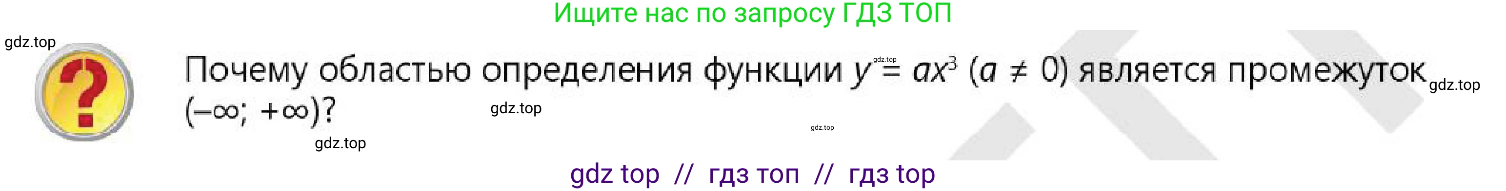 Алгебра, 7 класс Учебник, авторы: Абылкасымова Алма Есимбековна, Кучер Татьяна Павловна, Корчевский Владимир Евгеньевич, Жумагулова Зауре Абдыкеновна, издательство Мектеп, Алматы, 2025, зелёного цвета, страница 155, Условие