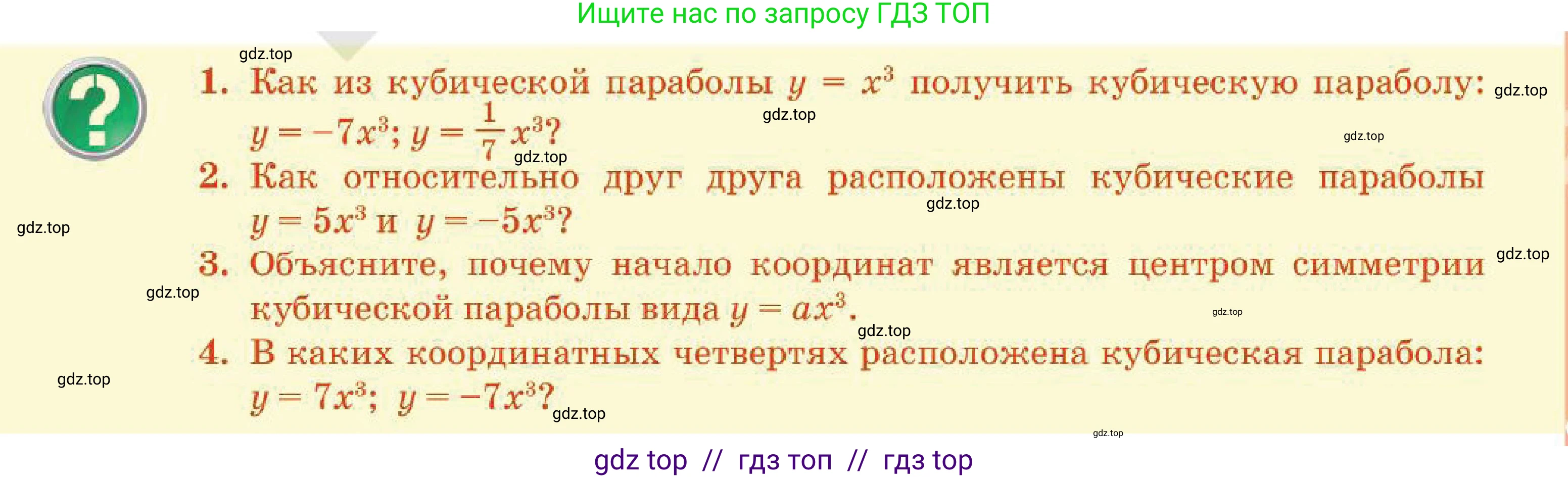 Алгебра, 7 класс Учебник, авторы: Абылкасымова Алма Есимбековна, Кучер Татьяна Павловна, Корчевский Владимир Евгеньевич, Жумагулова Зауре Абдыкеновна, издательство Мектеп, Алматы, 2025, зелёного цвета, страница 157, Условие