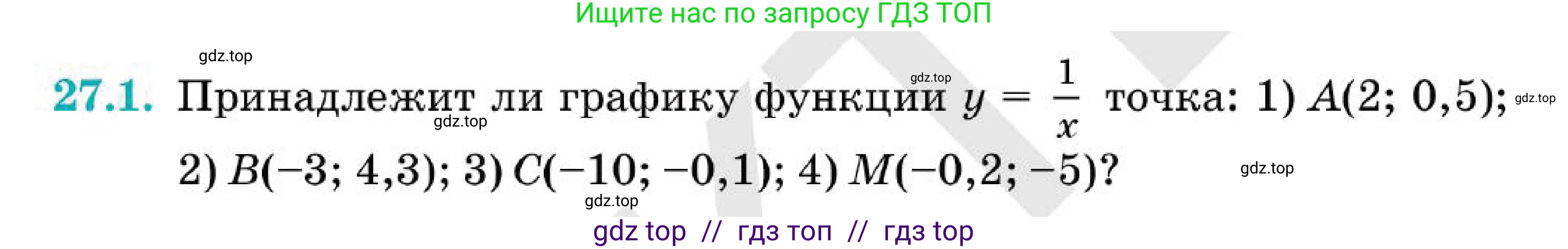 Алгебра, 7 класс Учебник, авторы: Абылкасымова Алма Есимбековна, Кучер Татьяна Павловна, Корчевский Владимир Евгеньевич, Жумагулова Зауре Абдыкеновна, издательство Мектеп, Алматы, 2025, зелёного цвета, страница 163, номер 27.1, Условие