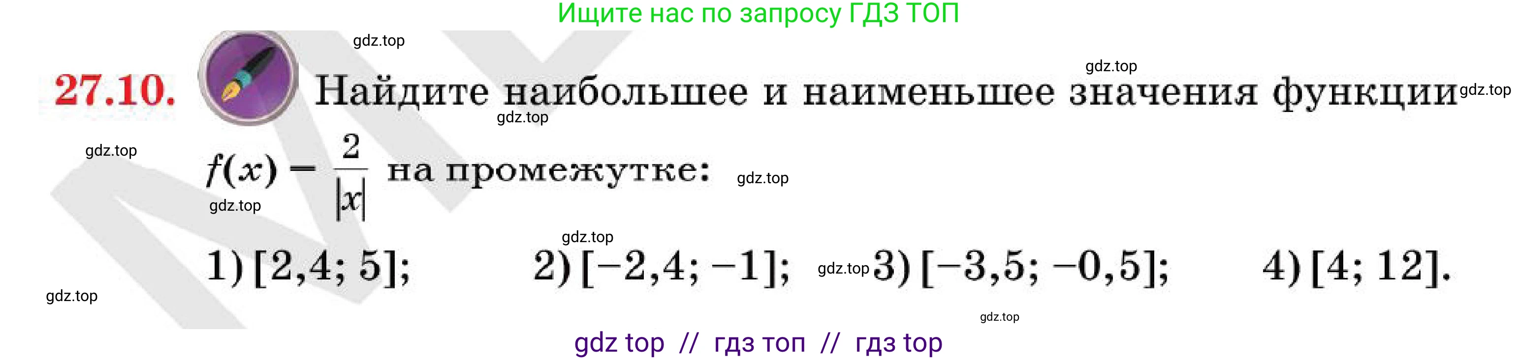 Алгебра, 7 класс Учебник, авторы: Абылкасымова Алма Есимбековна, Кучер Татьяна Павловна, Корчевский Владимир Евгеньевич, Жумагулова Зауре Абдыкеновна, издательство Мектеп, Алматы, 2025, зелёного цвета, страница 164, номер 27.10, Условие