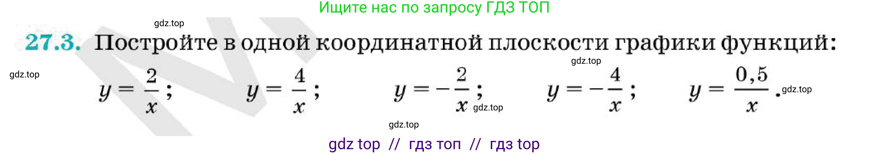 Алгебра, 7 класс Учебник, авторы: Абылкасымова Алма Есимбековна, Кучер Татьяна Павловна, Корчевский Владимир Евгеньевич, Жумагулова Зауре Абдыкеновна, издательство Мектеп, Алматы, 2025, зелёного цвета, страница 163, номер 27.3, Условие