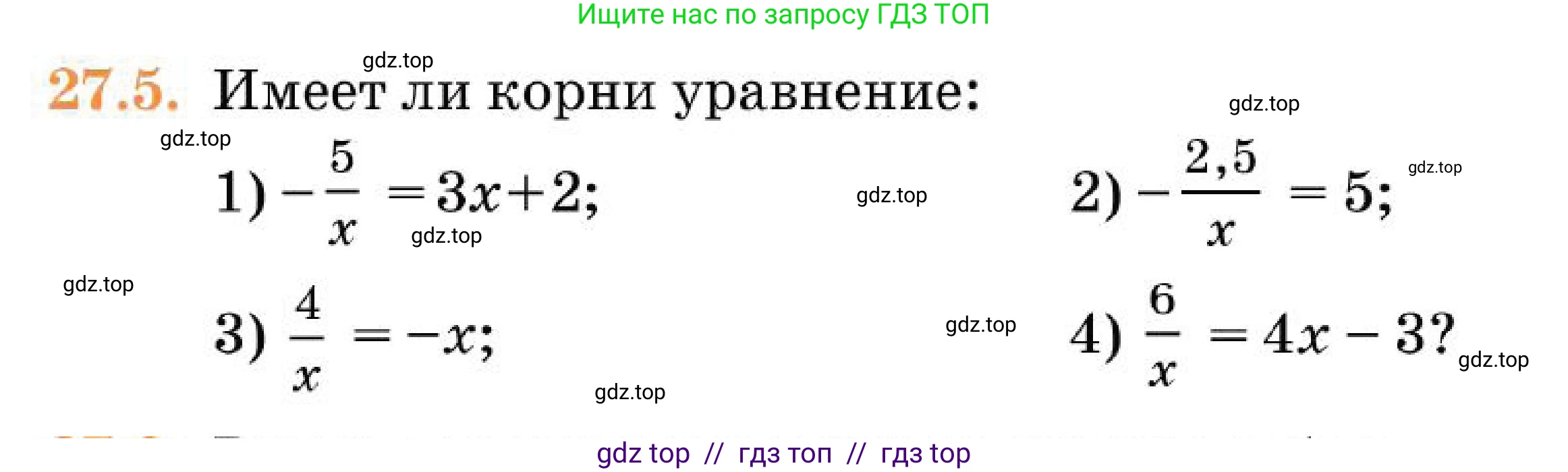 Алгебра, 7 класс Учебник, авторы: Абылкасымова Алма Есимбековна, Кучер Татьяна Павловна, Корчевский Владимир Евгеньевич, Жумагулова Зауре Абдыкеновна, издательство Мектеп, Алматы, 2025, зелёного цвета, страница 164, номер 27.5, Условие