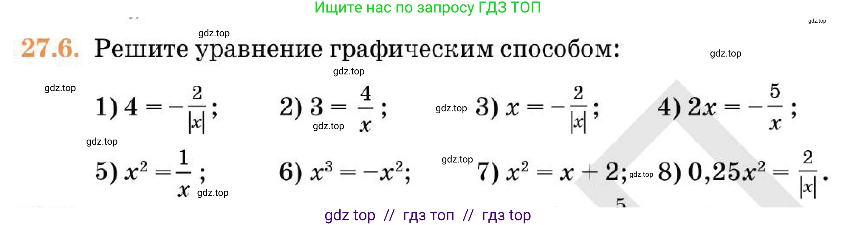 Алгебра, 7 класс Учебник, авторы: Абылкасымова Алма Есимбековна, Кучер Татьяна Павловна, Корчевский Владимир Евгеньевич, Жумагулова Зауре Абдыкеновна, издательство Мектеп, Алматы, 2025, зелёного цвета, страница 164, номер 27.6, Условие