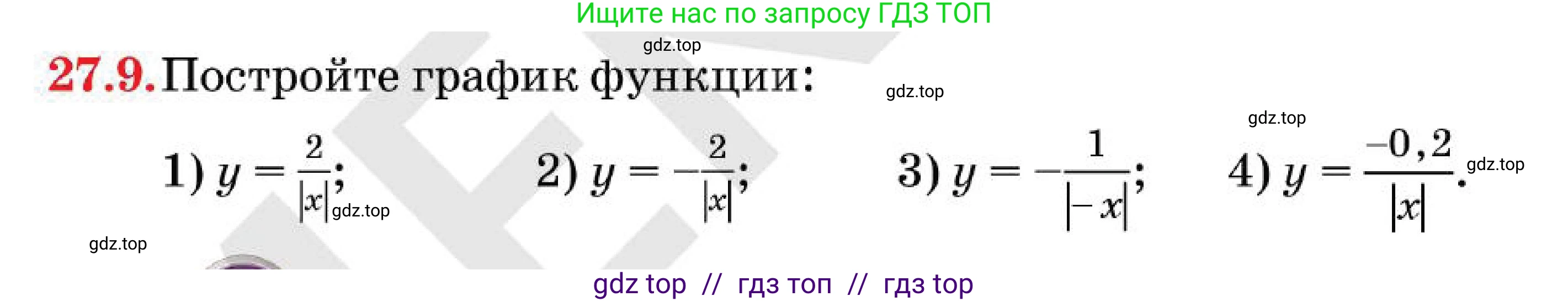 Алгебра, 7 класс Учебник, авторы: Абылкасымова Алма Есимбековна, Кучер Татьяна Павловна, Корчевский Владимир Евгеньевич, Жумагулова Зауре Абдыкеновна, издательство Мектеп, Алматы, 2025, зелёного цвета, страница 164, номер 27.9, Условие