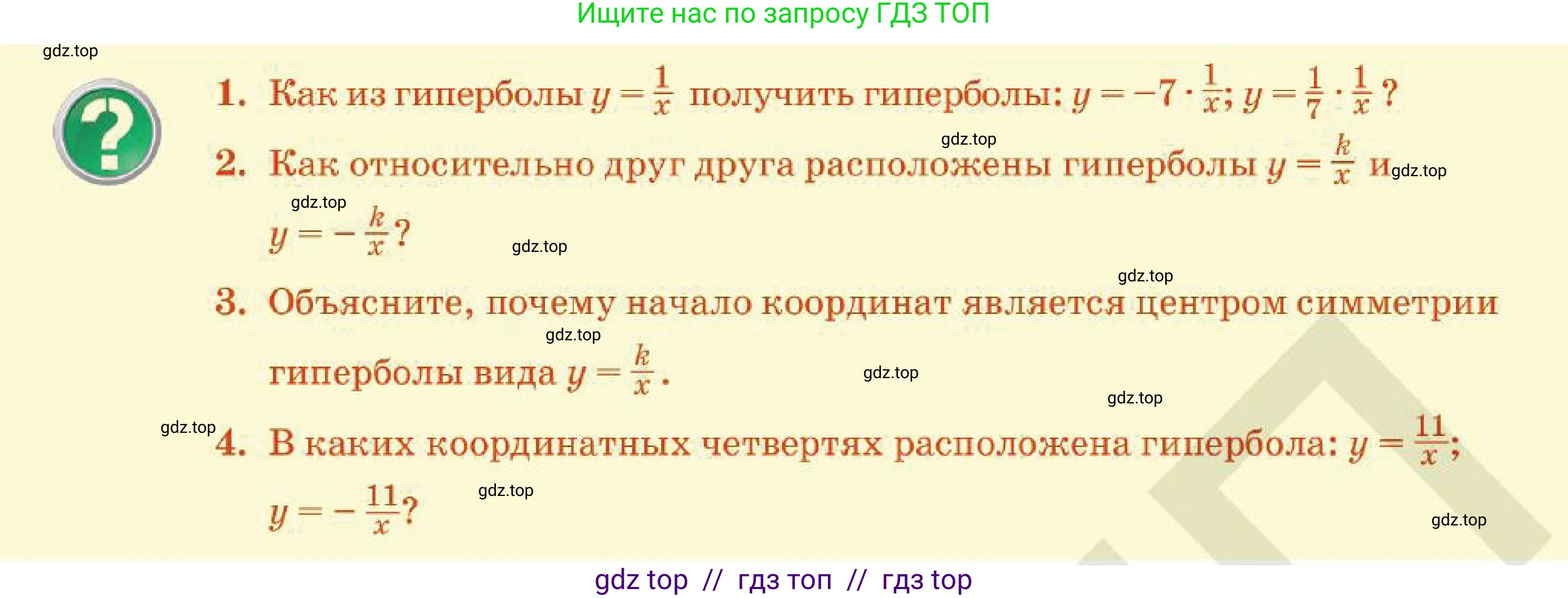 Алгебра, 7 класс Учебник, авторы: Абылкасымова Алма Есимбековна, Кучер Татьяна Павловна, Корчевский Владимир Евгеньевич, Жумагулова Зауре Абдыкеновна, издательство Мектеп, Алматы, 2025, зелёного цвета, страница 163, Условие