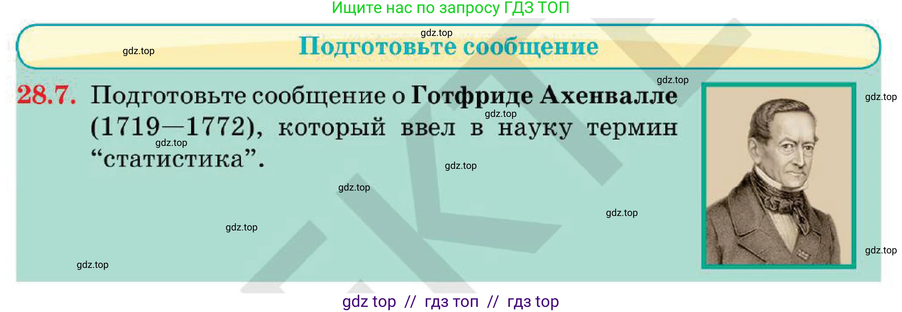 Алгебра, 7 класс Учебник, авторы: Абылкасымова Алма Есимбековна, Кучер Татьяна Павловна, Корчевский Владимир Евгеньевич, Жумагулова Зауре Абдыкеновна, издательство Мектеп, Алматы, 2025, зелёного цвета, страница 171, номер 28.7, Условие