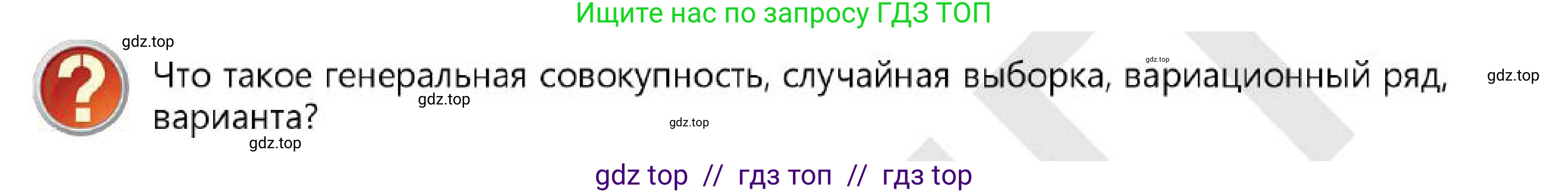 Алгебра, 7 класс Учебник, авторы: Абылкасымова Алма Есимбековна, Кучер Татьяна Павловна, Корчевский Владимир Евгеньевич, Жумагулова Зауре Абдыкеновна, издательство Мектеп, Алматы, 2025, зелёного цвета, страница 168, Условие