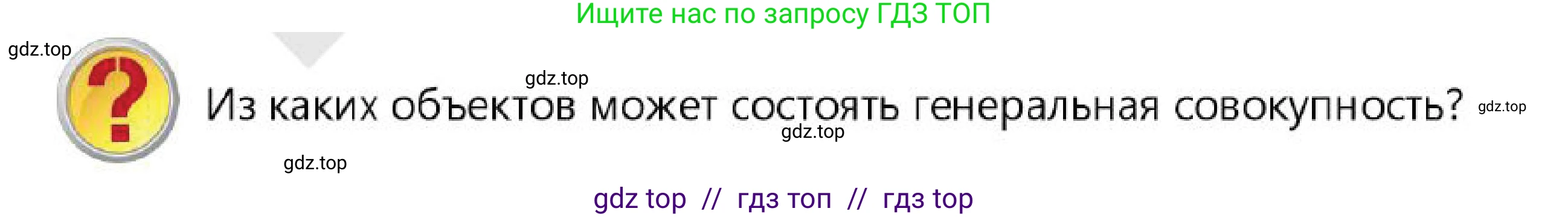 Алгебра, 7 класс Учебник, авторы: Абылкасымова Алма Есимбековна, Кучер Татьяна Павловна, Корчевский Владимир Евгеньевич, Жумагулова Зауре Абдыкеновна, издательство Мектеп, Алматы, 2025, зелёного цвета, страница 168, Условие