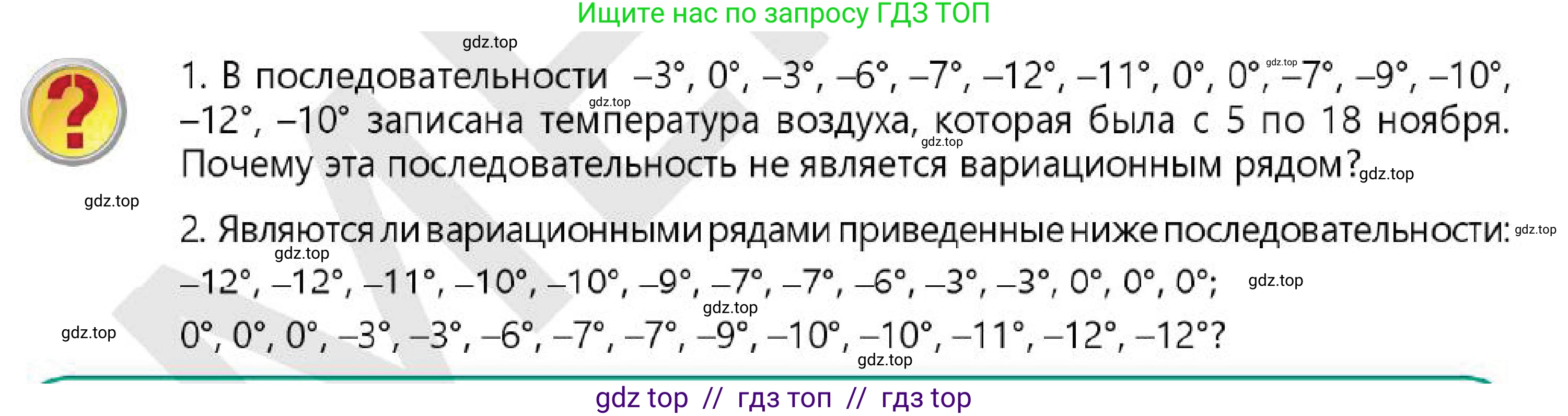 Алгебра, 7 класс Учебник, авторы: Абылкасымова Алма Есимбековна, Кучер Татьяна Павловна, Корчевский Владимир Евгеньевич, Жумагулова Зауре Абдыкеновна, издательство Мектеп, Алматы, 2025, зелёного цвета, страница 169, Условие