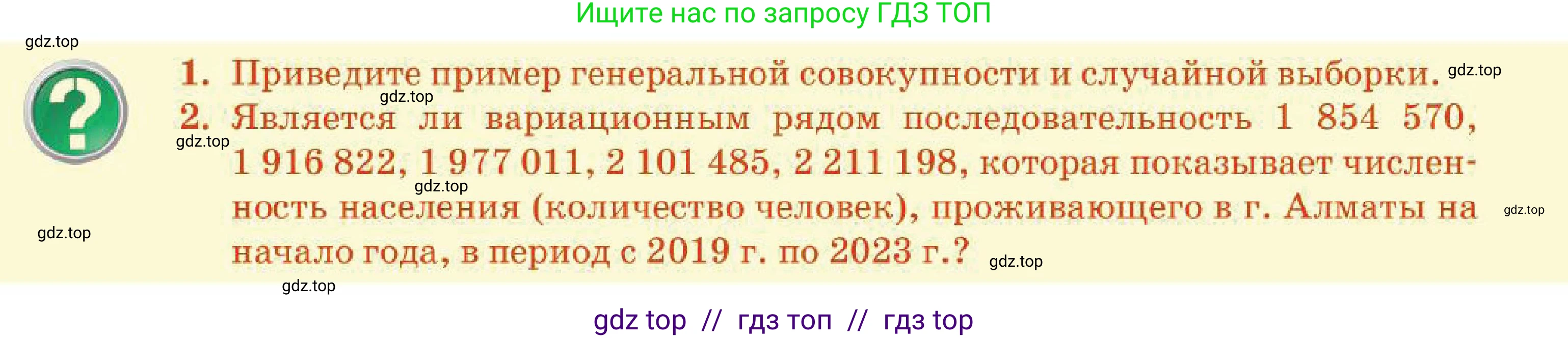Алгебра, 7 класс Учебник, авторы: Абылкасымова Алма Есимбековна, Кучер Татьяна Павловна, Корчевский Владимир Евгеньевич, Жумагулова Зауре Абдыкеновна, издательство Мектеп, Алматы, 2025, зелёного цвета, страница 170, Условие