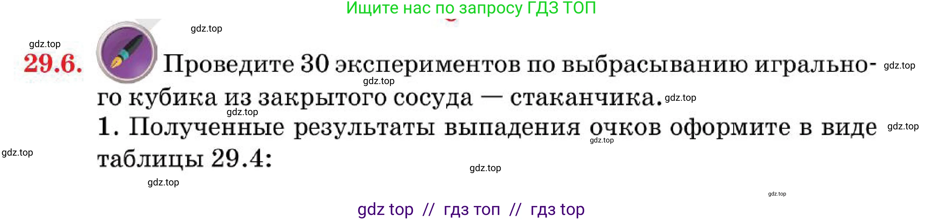 Алгебра, 7 класс Учебник, авторы: Абылкасымова Алма Есимбековна, Кучер Татьяна Павловна, Корчевский Владимир Евгеньевич, Жумагулова Зауре Абдыкеновна, издательство Мектеп, Алматы, 2025, зелёного цвета, страница 174, номер 29.6, Условие