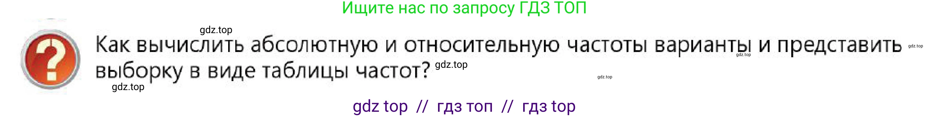 Алгебра, 7 класс Учебник, авторы: Абылкасымова Алма Есимбековна, Кучер Татьяна Павловна, Корчевский Владимир Евгеньевич, Жумагулова Зауре Абдыкеновна, издательство Мектеп, Алматы, 2025, зелёного цвета, страница 172, Условие