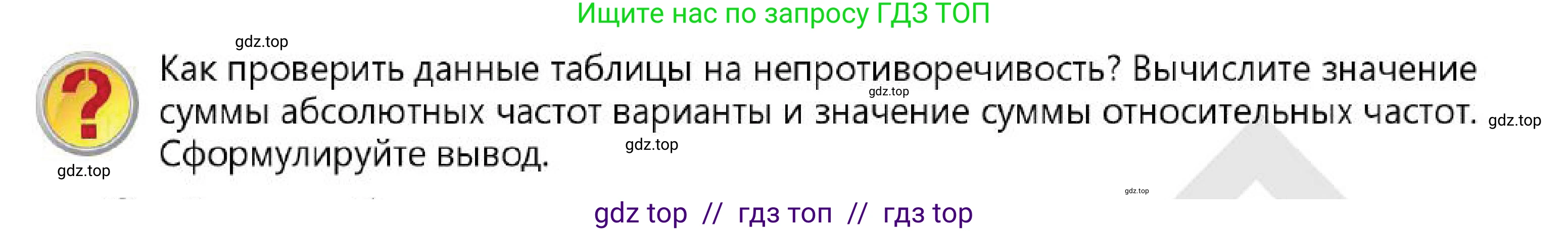 Алгебра, 7 класс Учебник, авторы: Абылкасымова Алма Есимбековна, Кучер Татьяна Павловна, Корчевский Владимир Евгеньевич, Жумагулова Зауре Абдыкеновна, издательство Мектеп, Алматы, 2025, зелёного цвета, страница 173, Условие